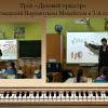 Звітна конференція за результатами проходження навчальної практики «Пробні уроки та заняття» студентами 4 курсу спеціальності 014.13 Середня освіта (Музичне мистецтво)
