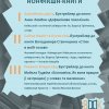 Вітаємо переможців!