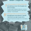 Вітаємо переможців!