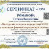 Регіональний онлайн-семінар "Методичні аспекти акредитації ОПП закладів фахової передвищої освіти"