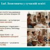 Науково - методичний семінар на тему «Педагогічна система музичного виховання Миколи Леонтовича в контексті сучасної національної освіти»