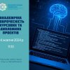 Академічна доброчесність курсових та дипломних проєктів