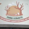 Екологічний урок на тему 