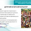 Інформування студентів ІІ і ІІІ курсу спеціальностей «Музичне мистецтво» та «Хореографія» з порядком, строками, особливостями запису та формуванням груп для вивчення вибіркових навчальних дисциплін