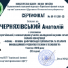 Участь у ІІ Всеукраїнській, з міжнародною участю, молодіжній науково-практичній онлайн конференції «Фізика – основа цифровізації суспільства та сталого інноваційного розвитку техніки та технологій»