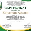 Всеукраїнська студентсько-учнівська науково-практична онлайн-конференція
