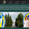 ІІІ Всеукраїнська студентська науково-практична онлайн-конференція «Перші кроки у науці: науковий пошук студентів фахових коледжів»