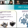 ІІІ Всеукраїнська студентська науково-практична онлайн-конференція «Перші кроки у науці: науковий пошук студентів фахових коледжів»