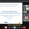 Участь у IV Всеукраїнській науково-практичній конференції здобувачів і молодих вчених «Адаптація до глобальних змін та викликів в економіці, туризмі, рекреації та захисті довкілля»