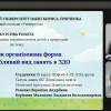 Захист курсових робіт з методики ознайомлення дітей з природою