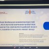 Участь у роботі круглого столу на тему «Підготовка фахівців для банківської сфери та бізнесу: гармонізація ринку праці та ринку освітянських послуг»