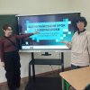 Виховна година« Кібербезпека в Україні»