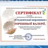 Екологічно-математичний проєкт студенток відзначено на міжрегіональному методичному фестивалі «Студентські перлинки»