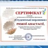 Екологічно-математичний проєкт студенток відзначено на міжрегіональному методичному фестивалі «Студентські перлинки»