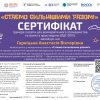 Методичний тренінг «Використання ресурсів ОДГ/ОПЛ задля сприяння інтеграції дітей, які опинилися в умовах війни»