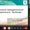 Захист переддипломної практики групи ВСРфмб-1-21-4.0д спеціальності «Журналістика»