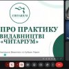 Захист переддипломної практики групи ВСРфмб-1-21-4.0д спеціальності «Журналістика»