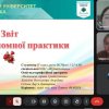 Захист переддипломної практики групи ВСРфмб-1-21-4.0д спеціальності «Журналістика»