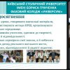 Виробнича безвідривна практика студентів групи ПОфмб-2-22-3.0д