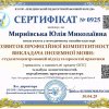 Презентація студентських проєктів на тему «My view on new Ukraine» 