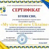 Презентація студентських проєктів на тему «My view on new Ukraine» 