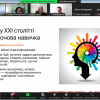 Участь у роботі регіонального онлайн-семінару "Методичні аспекти акредитації ОПП закладів фахової передвищої освіти"