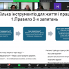 Участь у роботі регіонального онлайн-семінару "Методичні аспекти акредитації ОПП закладів фахової передвищої освіти"