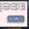 Тренінг «Конфлікти: класифікація, стадії та способи вирішення»  