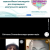 Участь в експрес-тренінгу із розвитку стресостійкості викладачів для покращення ментального здоров'я