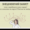 Тренінг 
