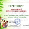 Участь у Регіональній студентській науковій онлайн- конференції «Реалізація принципів дитиноцентризму в екологічному вихованні» серед здобувачів освіти педагогічних ЗФПО Центрального регіону України