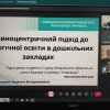 Участь у Регіональній студентській науковій онлайн- конференції «Реалізація принципів дитиноцентризму в екологічному вихованні» серед здобувачів освіти педагогічних ЗФПО Центрального регіону України