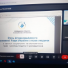 Вебінар на тему 