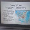 Вікторина до Дня Європи 