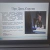 Вікторина до Дня Європи 