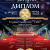 Вітаємо студентський хор 