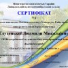 Участь у VІІІ Всеукраїнській студентській науково-практичній конференції «ЕоБіоХім - 2025»