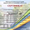 Участь у VІІІ Всеукраїнській студентській науково-практичній конференції «ЕоБіоХім - 2025»