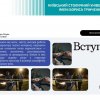 Засідання наукового гуртка на тему «Перші кроки журналіста: з чого починається робота»