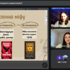 Тематична зустріч на тему “Інтерпретація античних сюжетів у сучасній культурі”