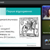 Тематична зустріч на тему “Інтерпретація античних сюжетів у сучасній культурі”