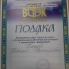 Вітаємо переможців Book fashion 2026!