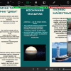 Участь у практично-освітньому студентському семінарі «Сходинки до наукових вершин»
