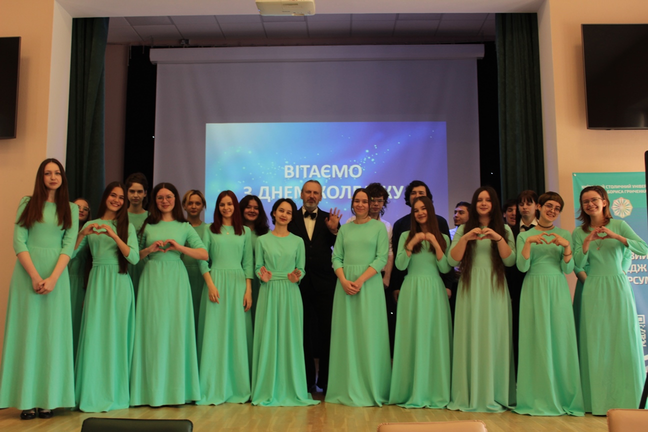 День Коледжу – 2026: свято єдності, натхнення та нових можливостей