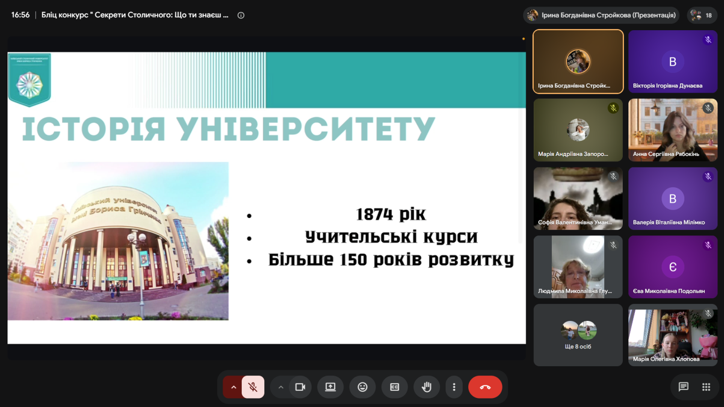 День Університету Грінченка у Фаховому коледжі 