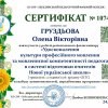 Регіональний флешсемінар «Удосконалення культури професійного мовлення та мовленнєвої компетентності педагога в системі підготовки вчителів Нової української школи»
