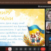 Онлайн-інтенсив «Голоси миру: від діалогу до дії»
