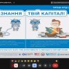 Кураторська година «Академічна доброчесність як фундаментальна основа якісної освіти»
