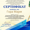 ВСЕУКРАЇНСЬКА СТУДЕНТСЬКО-УЧНІВСЬКА НАУКОВО-ПРАКТИЧНА ОНЛАЙН-КОНФЕРЕНЦІЯ "СУЧАСНА ГУМАНІТАРНА НАУКА В ІНТЕРПРЕТАЦІЇ МОЛОДИХ ДОСЛІДНИКІВ"
