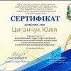 ВСЕУКРАЇНСЬКА СТУДЕНТСЬКО-УЧНІВСЬКА НАУКОВО-ПРАКТИЧНА ОНЛАЙН-КОНФЕРЕНЦІЯ "СУЧАСНА ГУМАНІТАРНА НАУКА В ІНТЕРПРЕТАЦІЇ МОЛОДИХ ДОСЛІДНИКІВ"